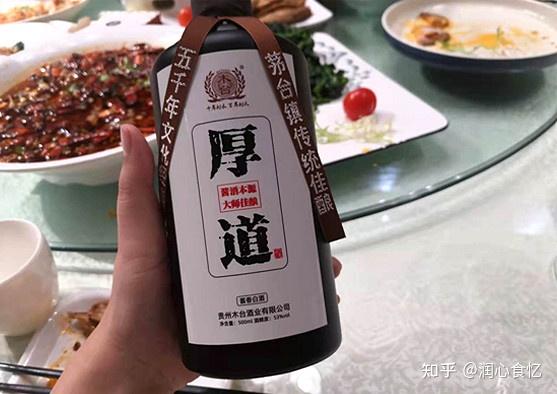 三,木台厚道酒