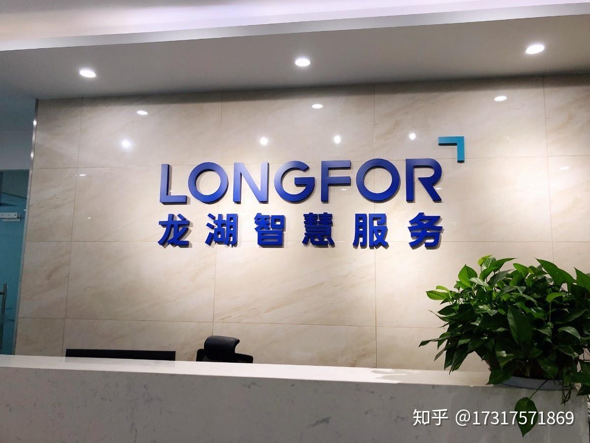 淦浦管家携手杭州龙湖物业智慧服务打造家庭服务私人订制新业态