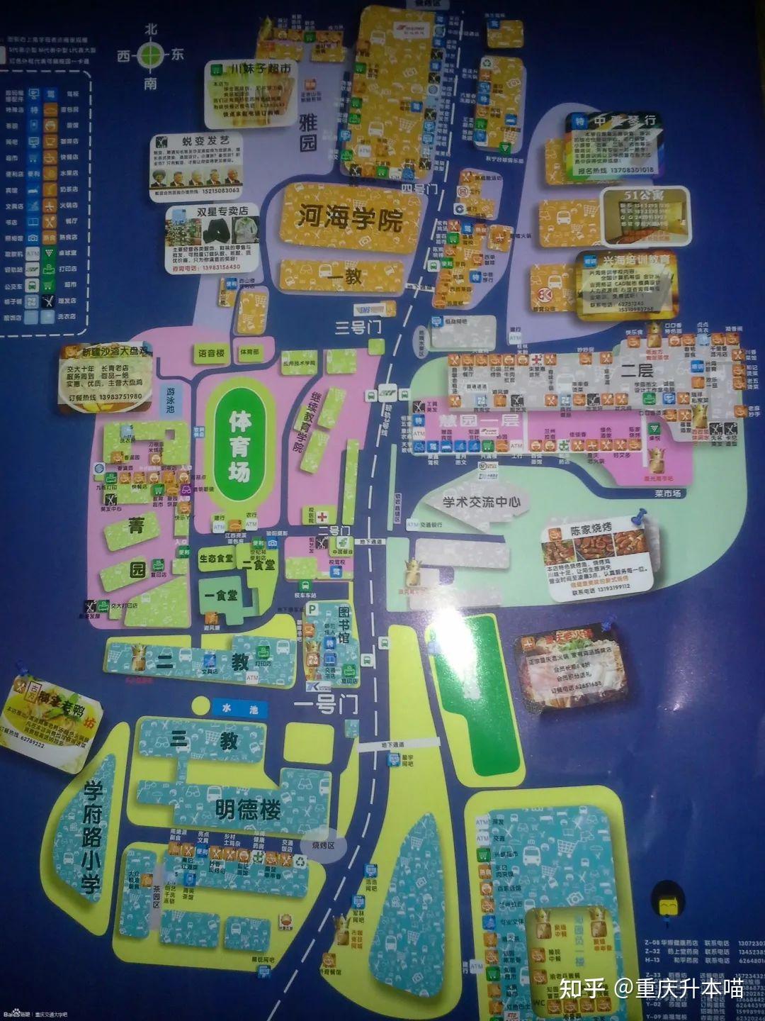 重庆交通大学知园图片