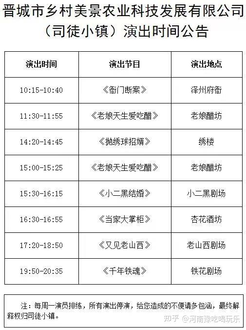 一生必追的一部大型山水实景剧，司徒小镇+千年铁魂打铁花演出