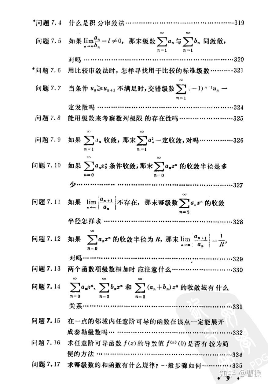 数学荟萃】第13期：考研数学必看书籍《高等数学释疑解难》 - 知乎