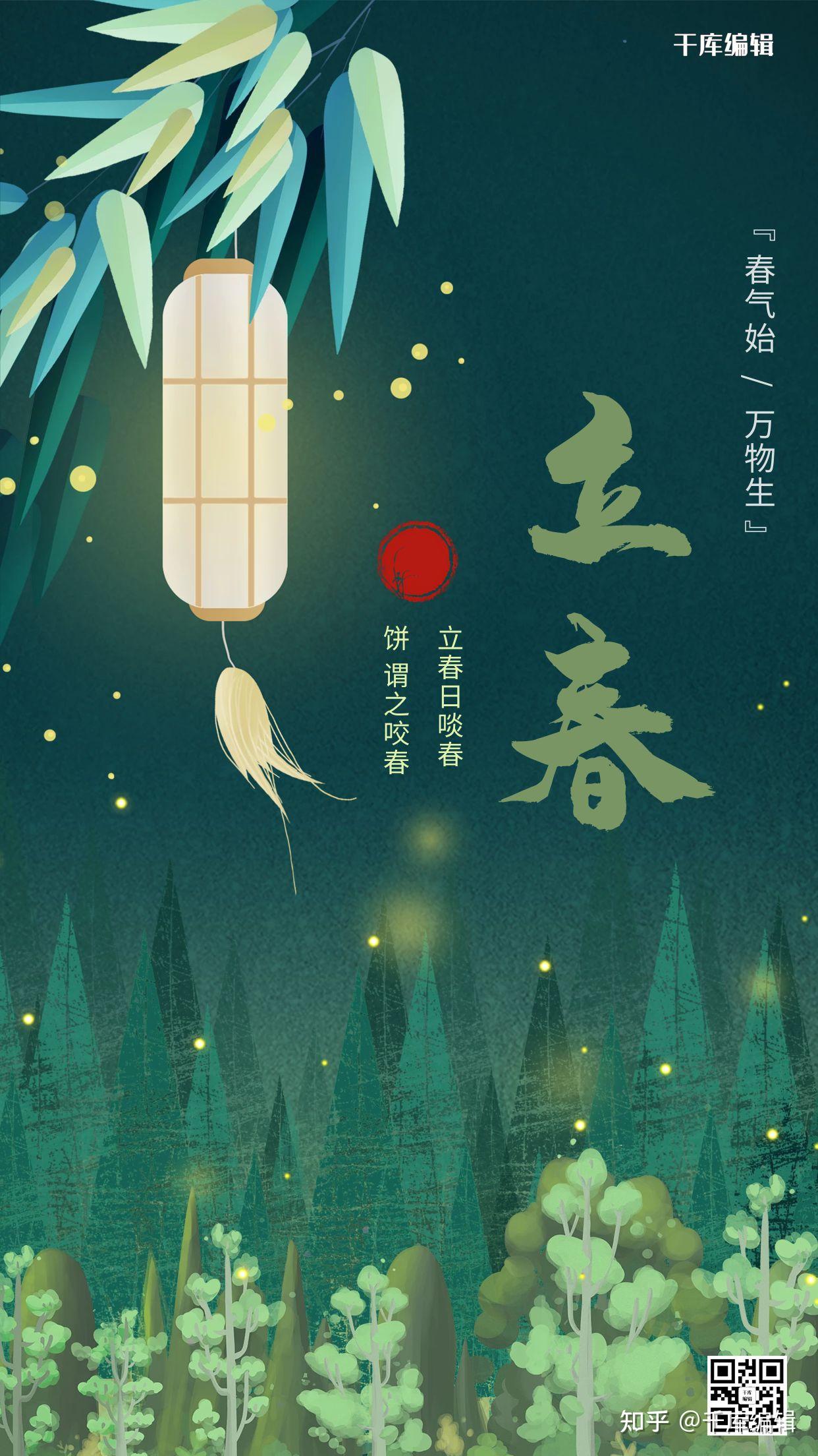 超多主题模板登录千库编辑模板中心/专题搜索【立春】即可找到