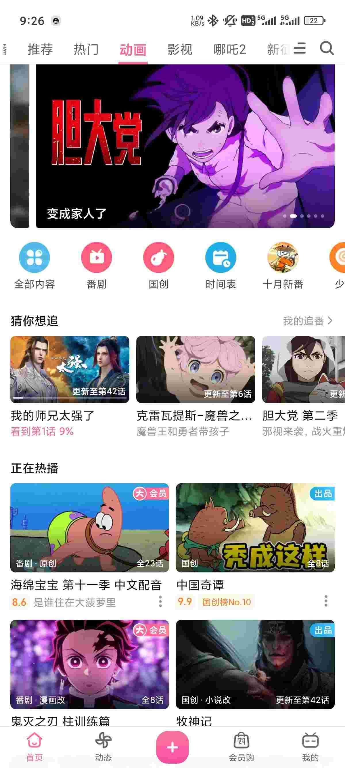 哔哩哔哩_去广告,内置会员模块,无需其他操作,登录即可解锁视频4K画质 - 知乎