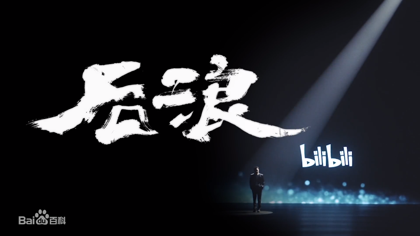 后浪 抹不平房价 给不了爱情 但每个最好的时代 仍是青春所在的年代 知乎 后浪 抹不平房价 给不了爱情 但每个最好的时代 仍是青春所在的年代 知乎