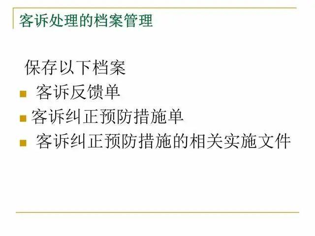 客户投诉怎么处理?分享一份客诉处理工作手册! - 知乎