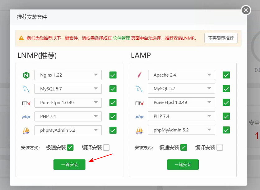 宝塔面板安装及使用教程 知乎