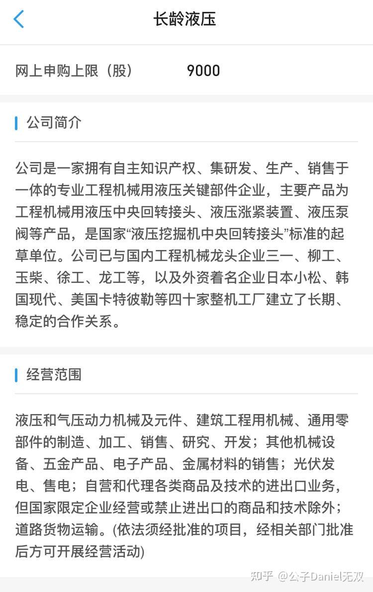 03月10日新股申购同力日升707286长龄液压707389爱科科技787092