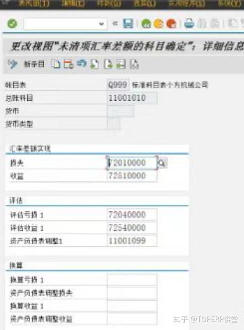 Oba1 Tcode In Sap SAP外币评估的三种策略 - 知乎