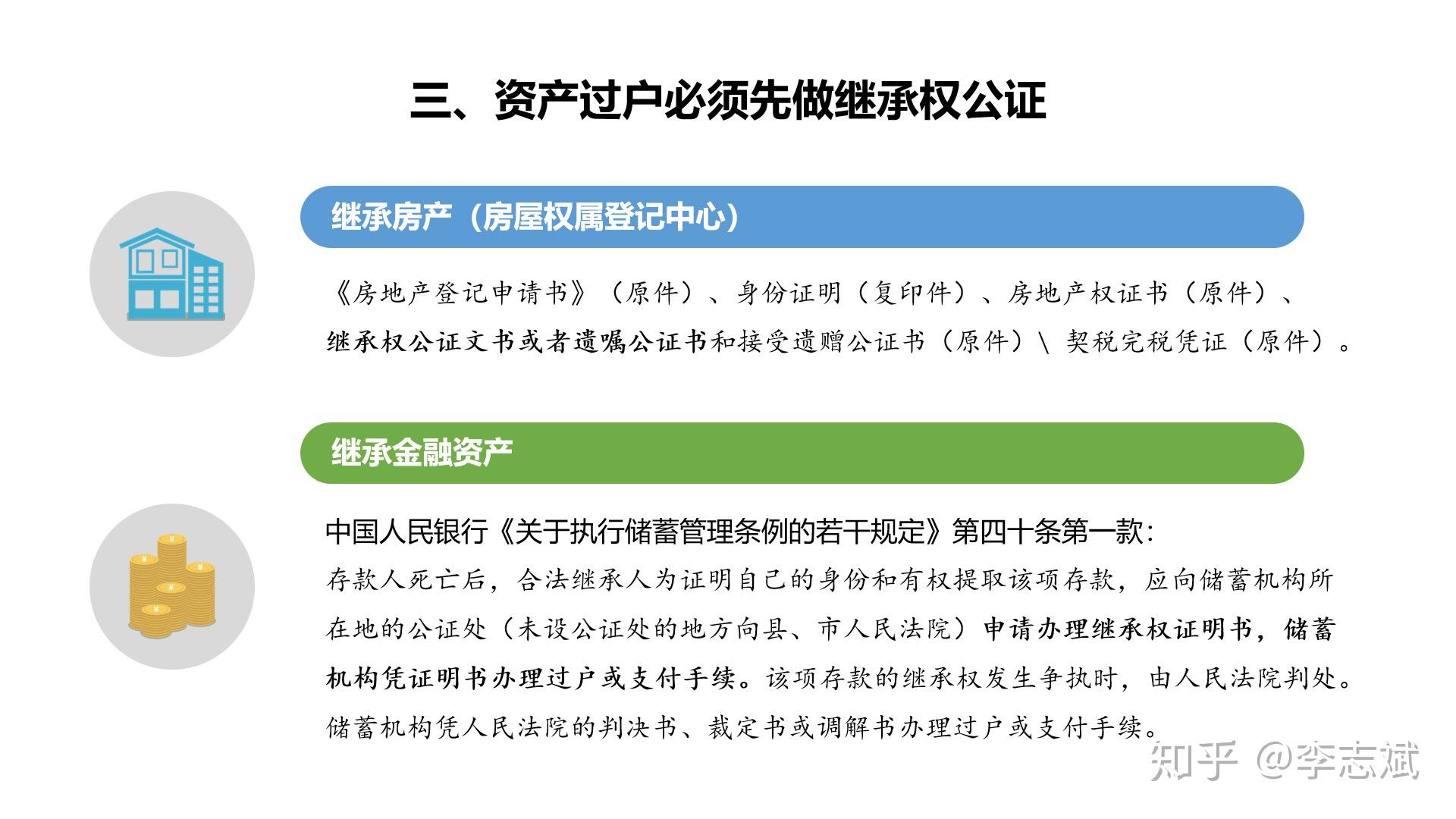 公证继承遗嘱有效吗_遗嘱公证非继承公证_公证继承遗嘱如何执行