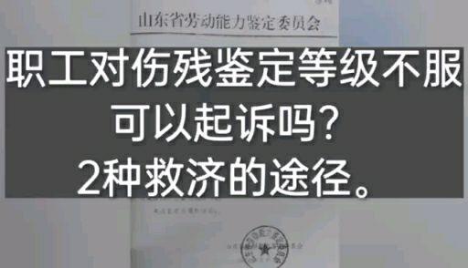 工傷傷殘,勞動能力鑑定 工傷與職業病致殘等級1-4級標準