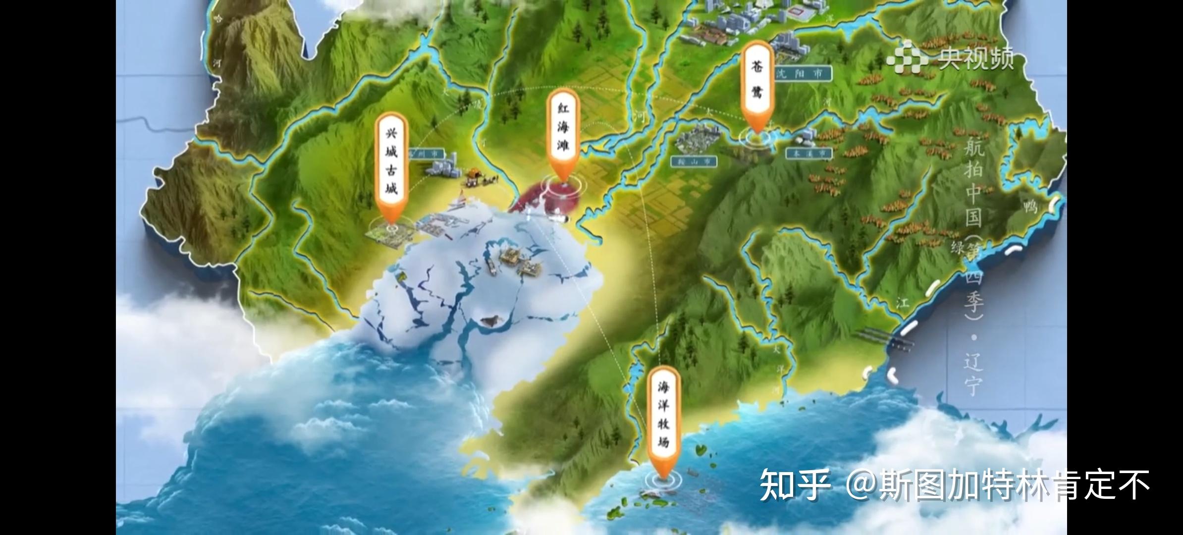 观航拍中国第四季第十集辽宁篇