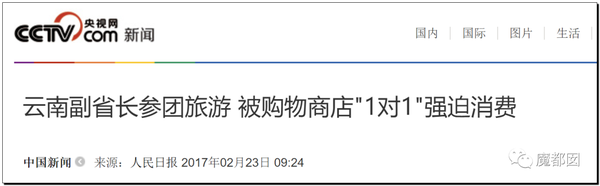 震怒全网!云南导游骂游客“你孩子没死就得购物”引发爆议!207 震怒全网!云南导游骂游客“你孩子没死就得购物”引发爆议!207