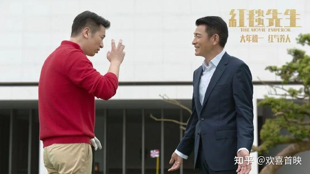 宁浩刘德华红毯先生最新定档大年初一优雅喜剧一红到顶