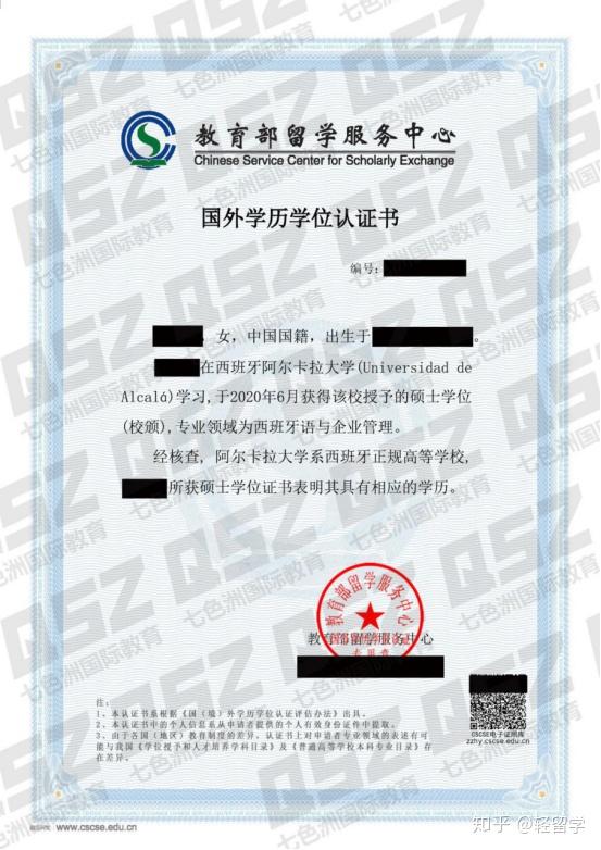 所有留学生注意啦1日起留学回国人员证明正式取消