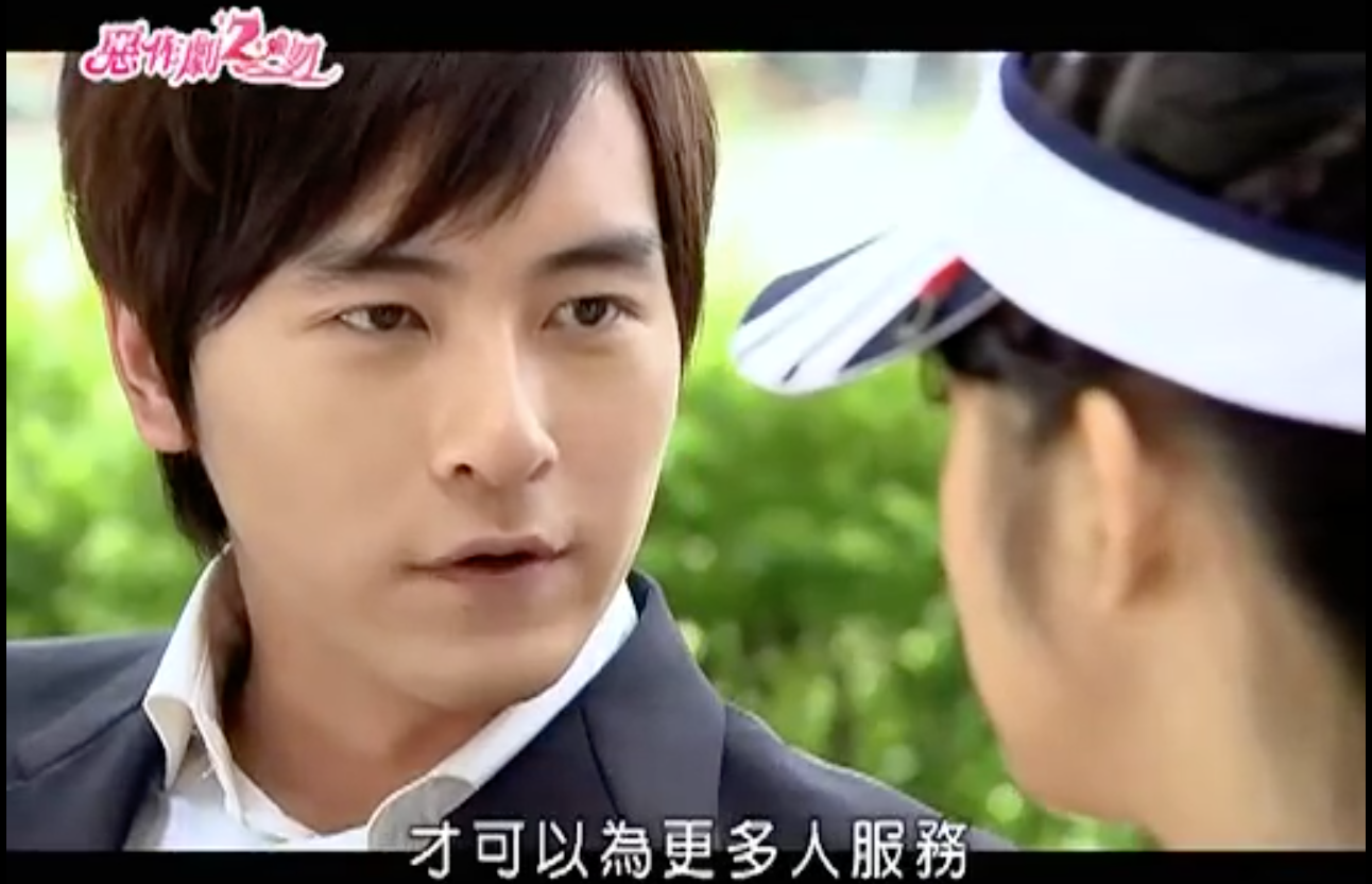 恶作剧之吻2另类解读