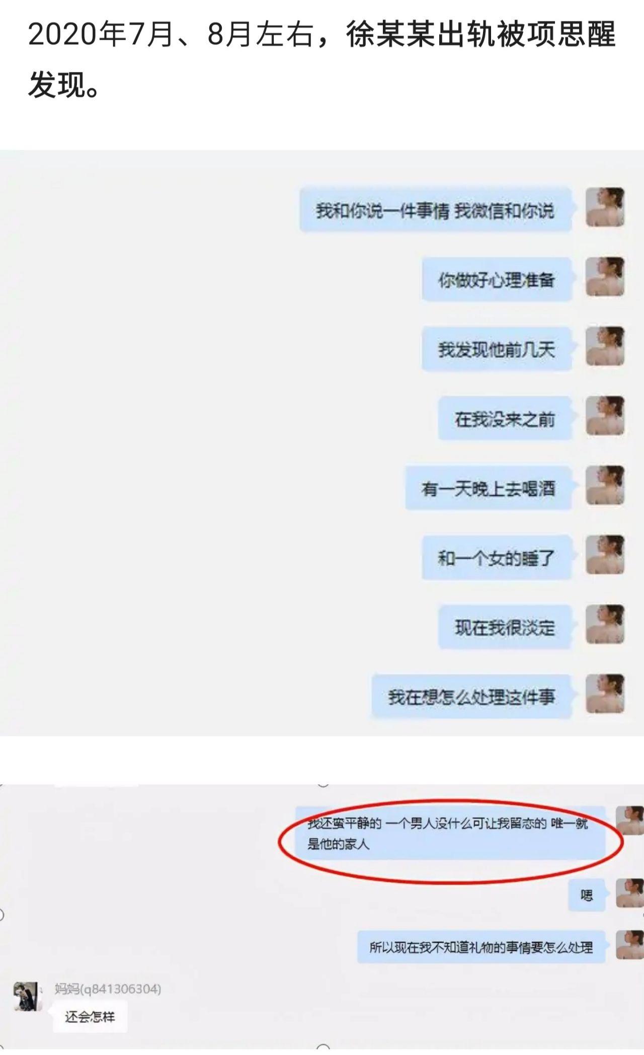 项思醒不是女海王是标准的捞女