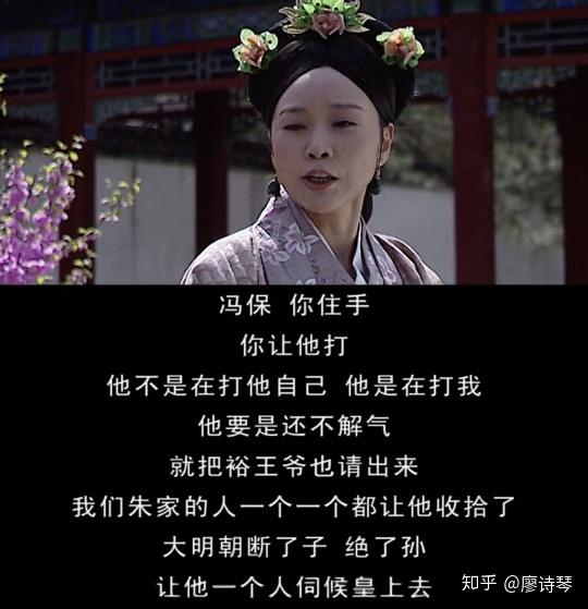 多图详解《大明王朝》第三十六集- 知乎