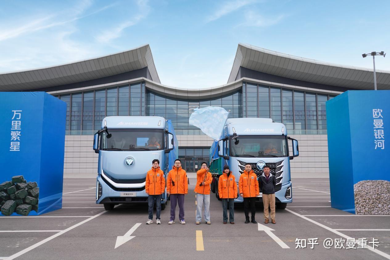穿越晋豫皖!欧曼银河全球价值品鉴之旅(纯电篇)煤炭砂石线 荣耀启航