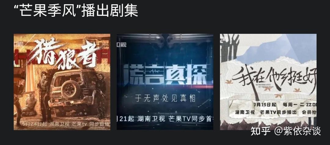 芒果季风剧场又出精品豆瓣评分8410集的累计播放量达64亿