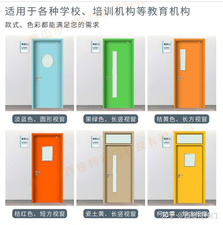 培训班教室门用什么颜色好