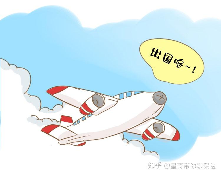 【星哥聊保险】外出旅游,保险应该这么买