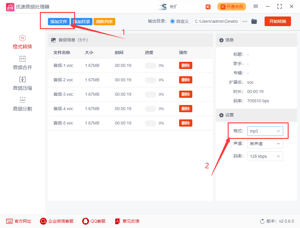 voc是什么格式？voc怎么转成mp3？ - 知乎
