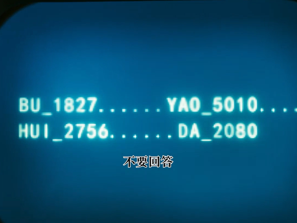 剧版《三体》图文系列24集:不要回答!不要回答!!不要回答!!! - 知乎