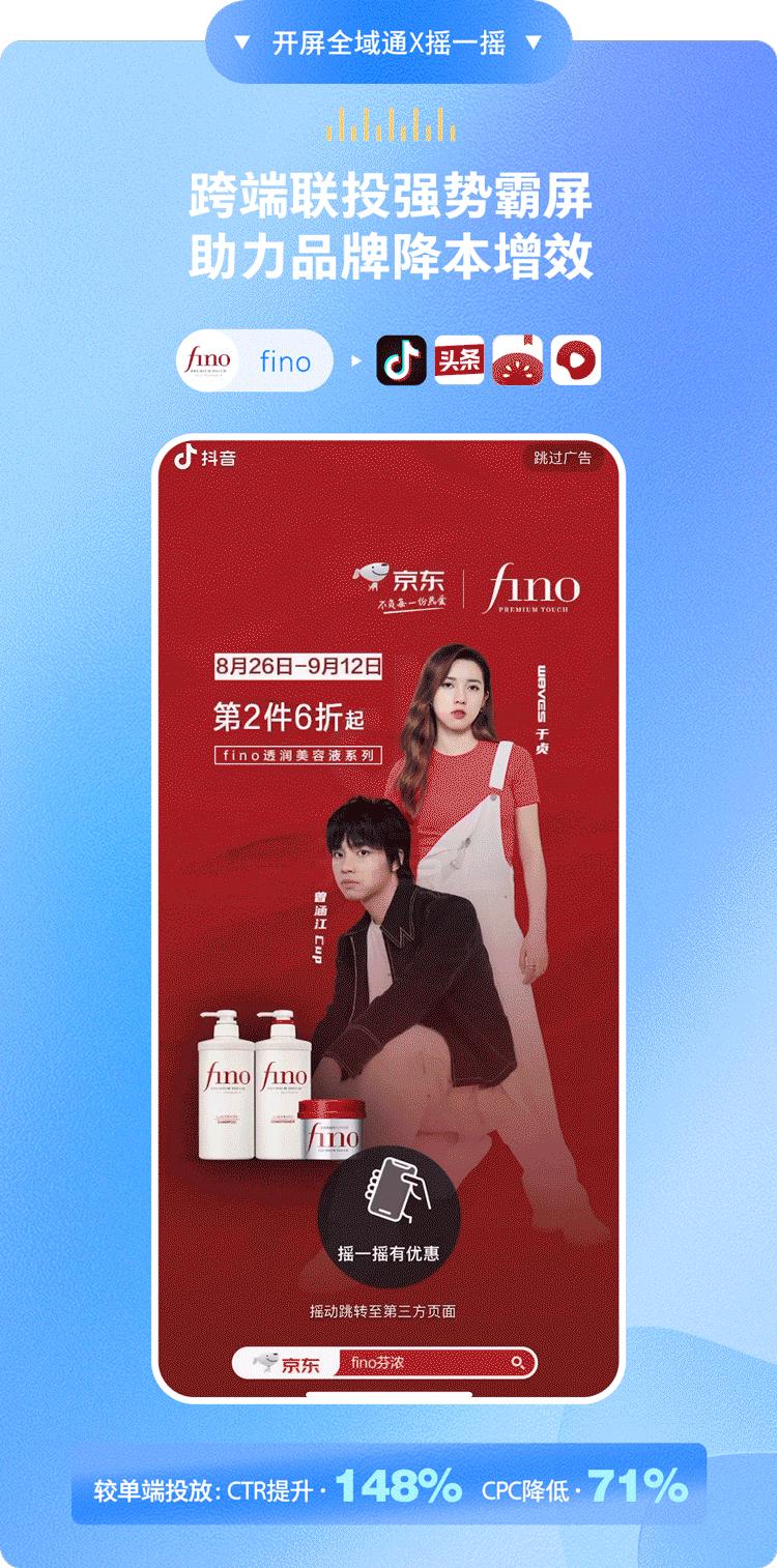 抖音开屏广告怎么做?怎么收费的? - 知乎