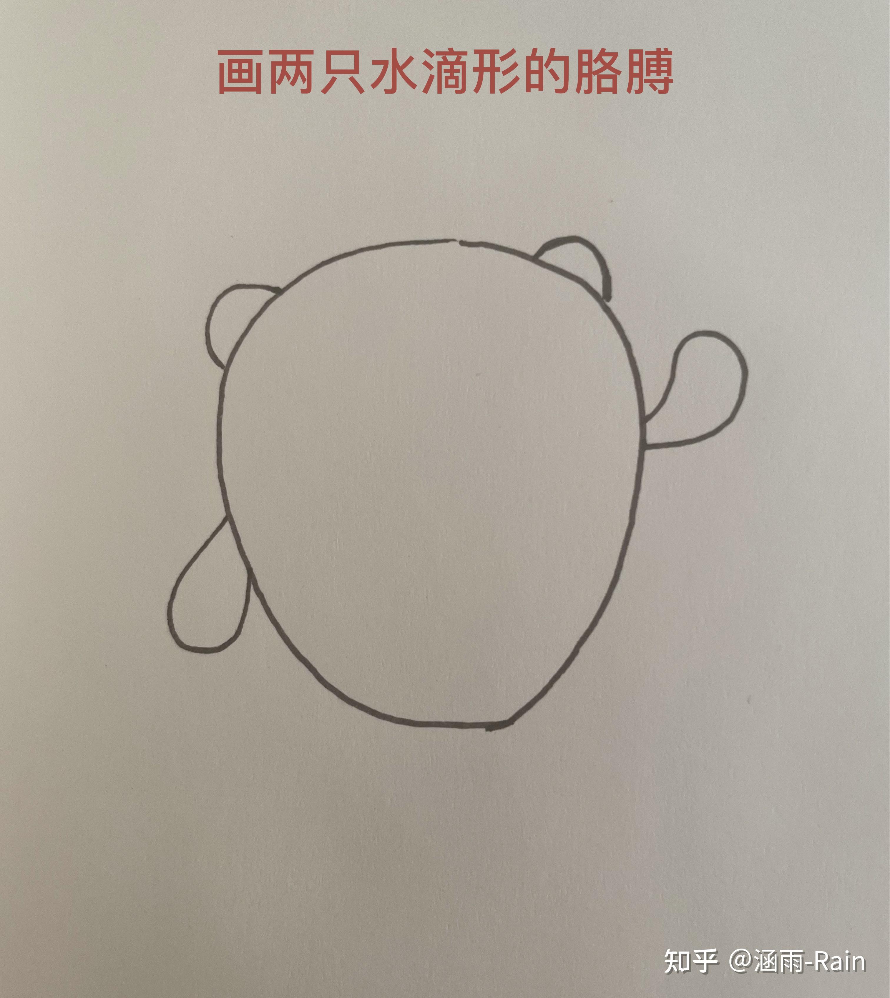 超级简单的冰墩墩绘画教程零基础也能学会