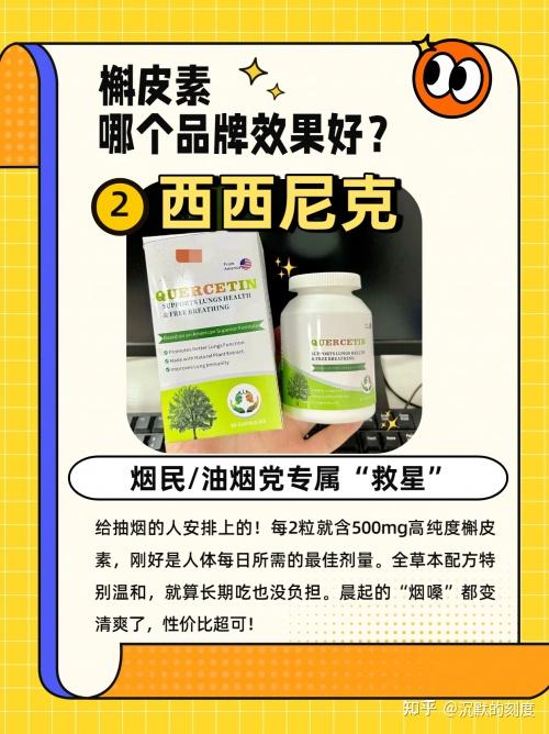 槲皮素才是养肺“黄金选手”，哪个品牌的清肺养肺产品口碑最好？ - 知乎