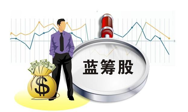 蓝筹股的投资逻辑