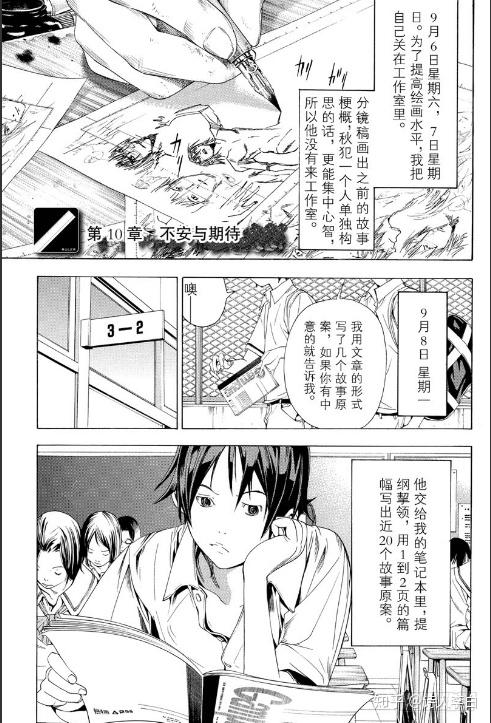 聊聊米二这个漫画家 知乎
