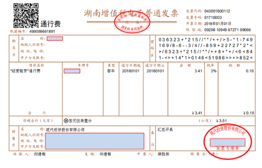 电子专票的优点有哪些? - 知乎