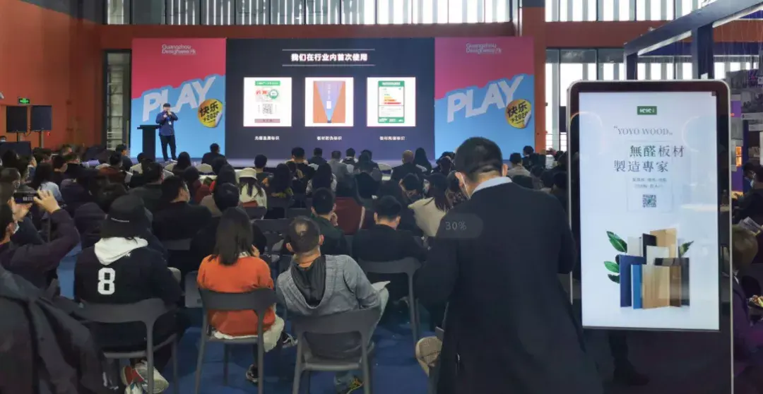 2021优优新材与百得胜家居再度携手发布无醛芯实木产品