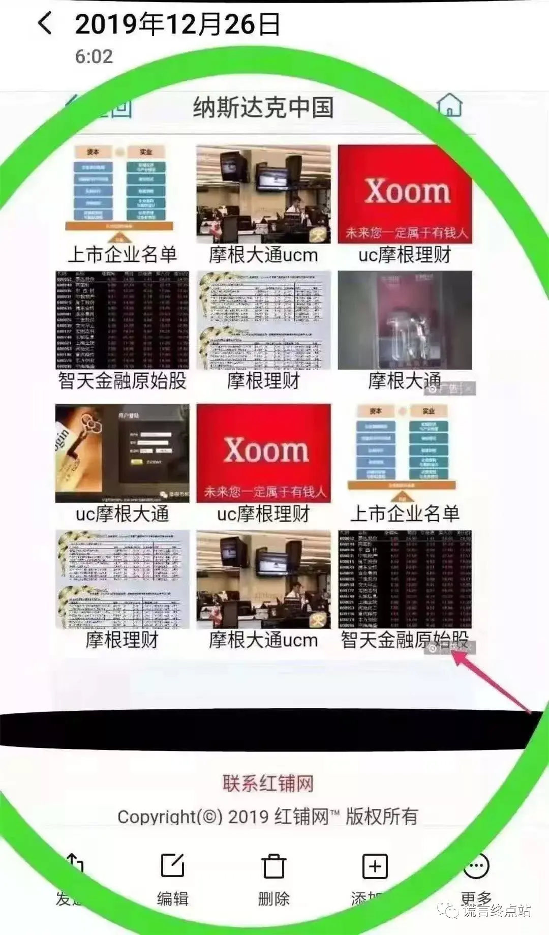 邓智天股权(邓智天股权完全合法)