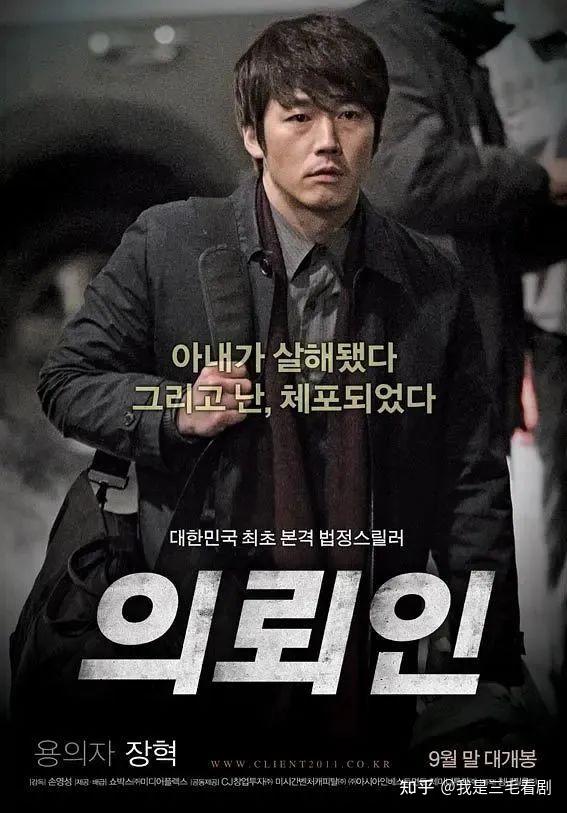 《委托人》是由孙英成执导,朴熙顺,河正宇,张赫主演的法庭悬疑片.