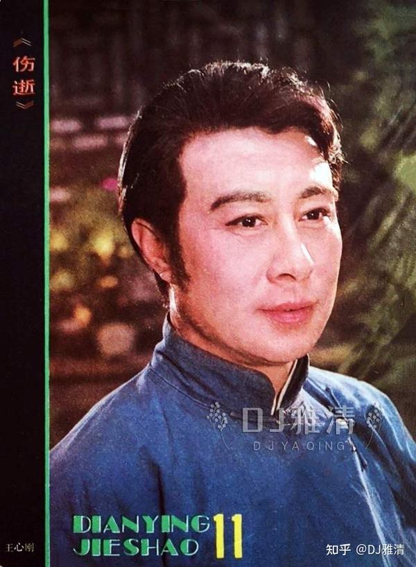 王心刚90岁了,老艺术家近照曝光,精神矍铄,更添儒雅,昔日男神依然帅气 - 知乎