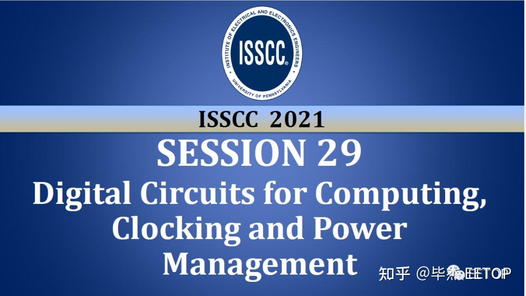 最新isscc2021pptandpapers现可下载