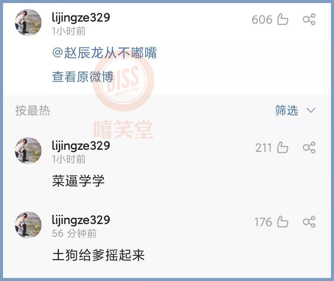 快嘴别用变声器,憋半天你也憋不出个p"很快,贝贝发歌diss幼稚园杀手和