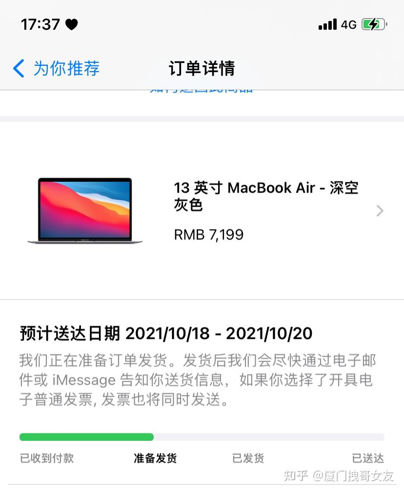 苹果官网上购买手机多久能收到