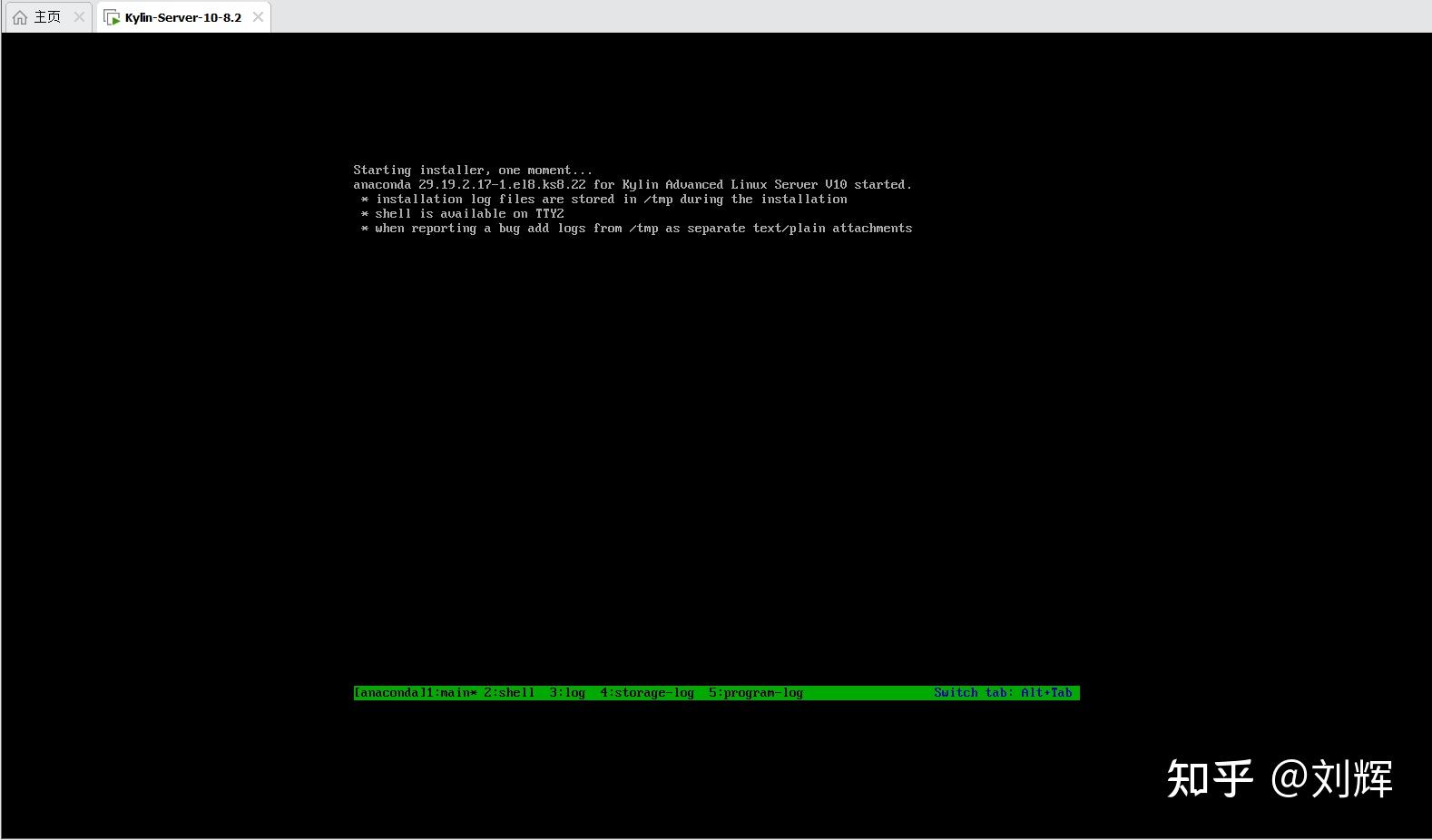 Kylin server 10 8 2 