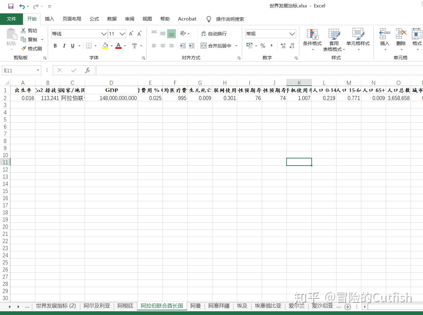 Excel工作表中常用的100个快捷键应用技巧解读（一）！ - 知乎