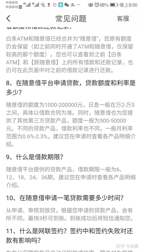 翼支付借款的利息_翼支付利息_翼支付借款利息多少