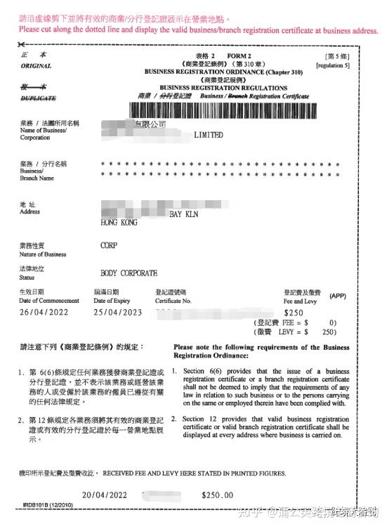 香港公司证件资料及印章解读 - 知乎