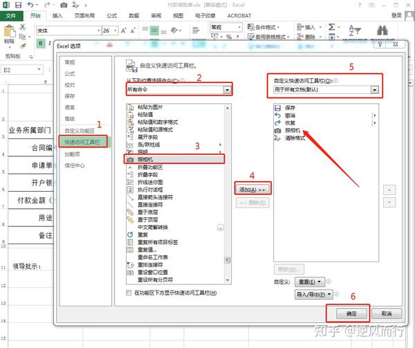 Excel文件的数据怎么生成图片-Excel表格怎么生成高分辨率图片高质量图片 - 知乎