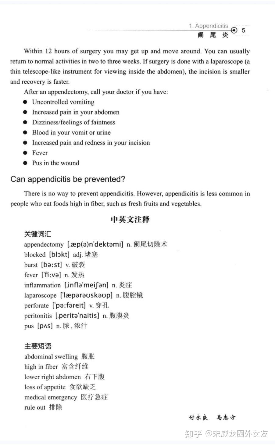 复试英语『医学专业英语词汇 常见疾病医学文献阅读PDF』 - 知乎