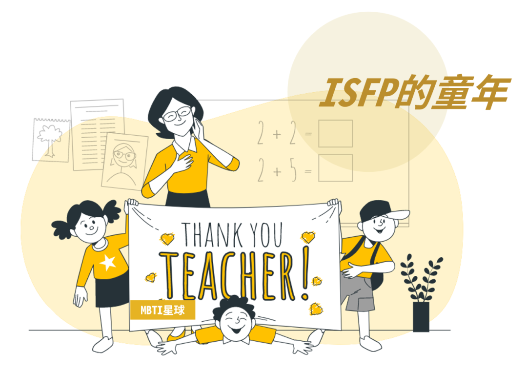 舒适自在的ISFP人格，童年是什么样的？ - 知乎