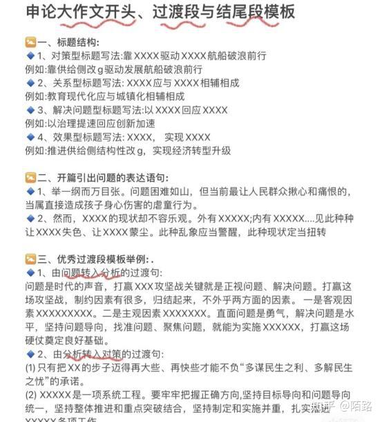 申论答题技巧全解析：提高你的文字表达能力