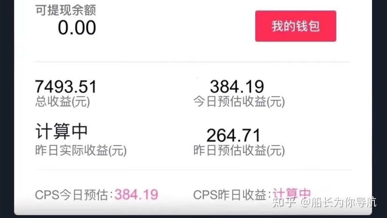 普通人也能轻松日入300的抖音小程序推广