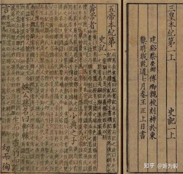 五帝是哪五个古帝？历史上的五帝其实不止一种版本 - 知乎